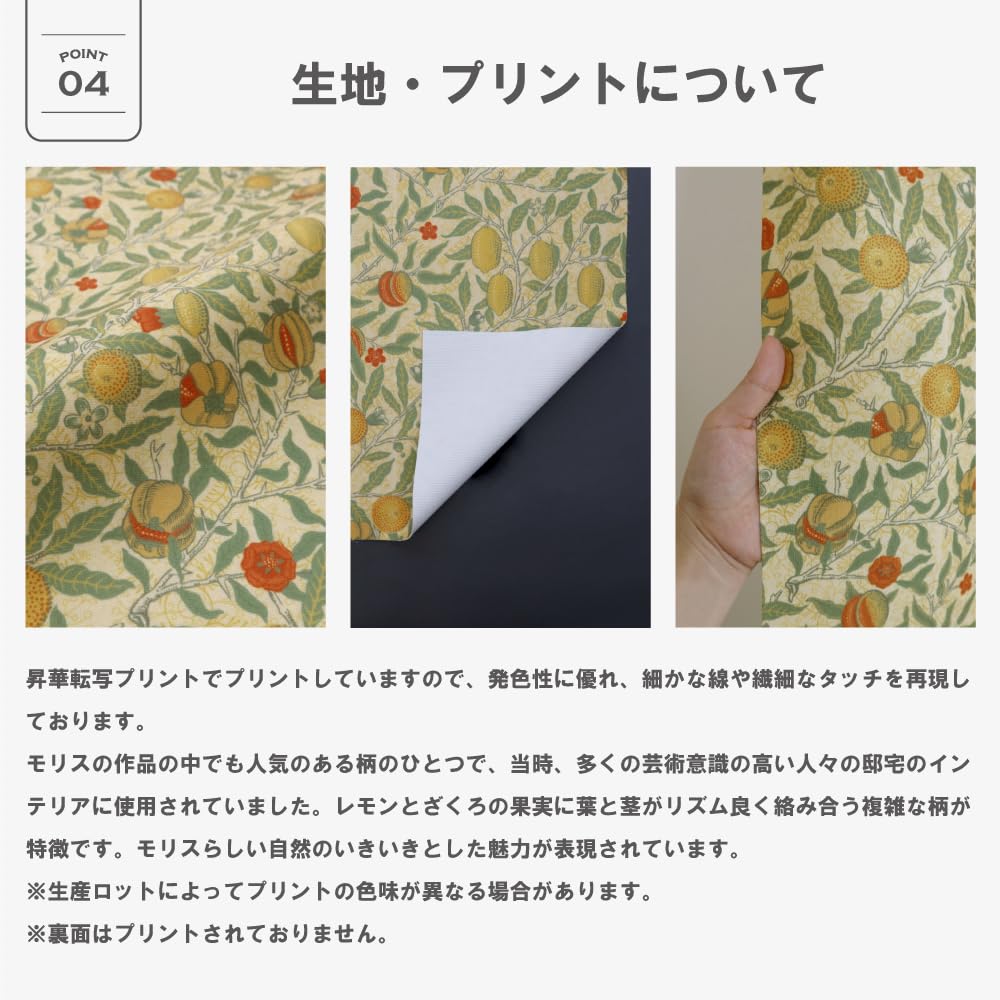 Amazon｜【144サイズ】ウィリアム・モリス 国産防炎カーテン 1枚入り